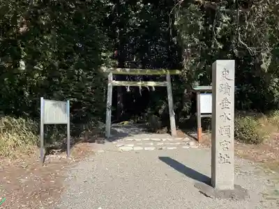 垂水斎王頓宮跡(滋賀県)