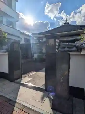 龍光院(東京都)