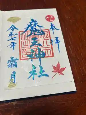 大六天麻王神社(福島県)