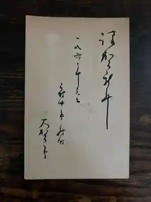 代沢稲荷(東京都)