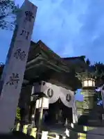 豊川閣 妙厳寺の山門・神門