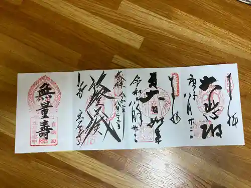 宝珠山 立石寺の御朱印