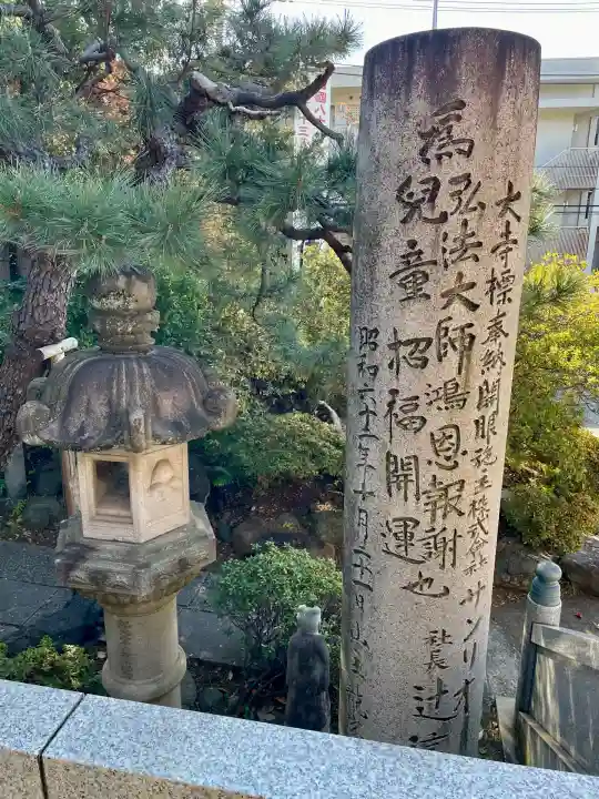 玉眞院玉川大師(東京都)