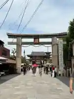 四天王寺(大阪府)