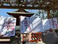 旗上弁財天社の御朱印