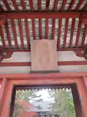 唐招提寺(奈良県)