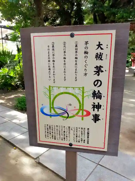 柏諏訪神社の体験その他