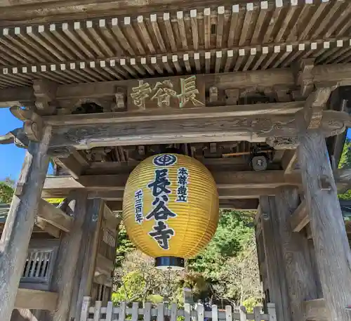 長谷寺の山門・神門