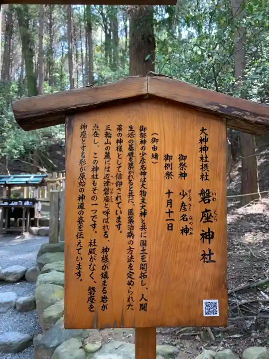 大神神社(奈良県)