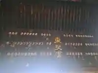 上野東照宮(東京都)