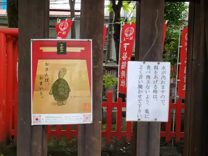 下谷神社(東京都)