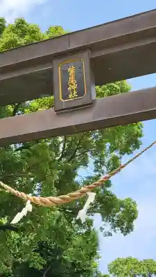 紫尾神社の{uncategorized: "未分類", other: "その他", undefined: "問題あり", building: "その他建物", grave: "お墓", sacred_gate: "鳥居", guardian: "狛犬", statue: "像", buddha: "仏像", history: "歴史", nature: "自然", garden: "庭園", animal: "動物", pagoda: "塔", temizu: "手水舎", mountain_gate: "山門・神門", sanctuary: "本殿・本堂", subordinate: "末社・摂社", art: "芸術", scenery: "景色", jizo: "地蔵", ema: "絵馬", goshuin: "御朱印", omikuji: "おみくじ", items: "授与品その他", amulet: "お守り", goshuincho: "御朱印帳", eats: "食事", festival: "お祭り", votive_dance: "神楽", shichigosan: "七五三参", wedding: "結婚式", experience: "体験その他", initially: "初詣", around: "周辺", anti_infection: "感染症対策"}