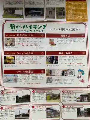 宮谷八幡神社(千葉県)