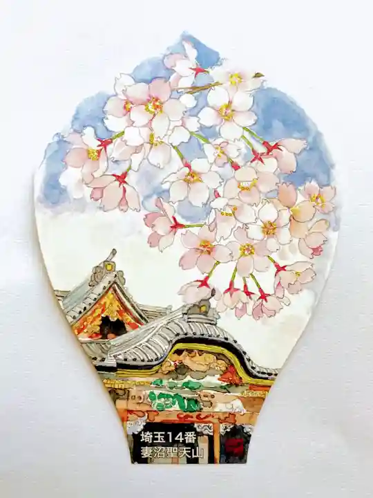 妻沼聖天山歓喜院の授与品その他