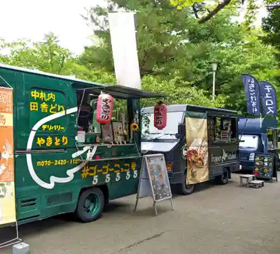 札幌護國神社の食事