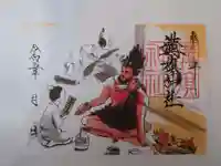 溝旗神社(肇國神社)(岐阜県)