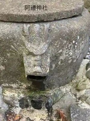 阿禮神社(長野県)