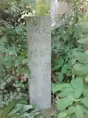 瑞泉寺(神奈川県)