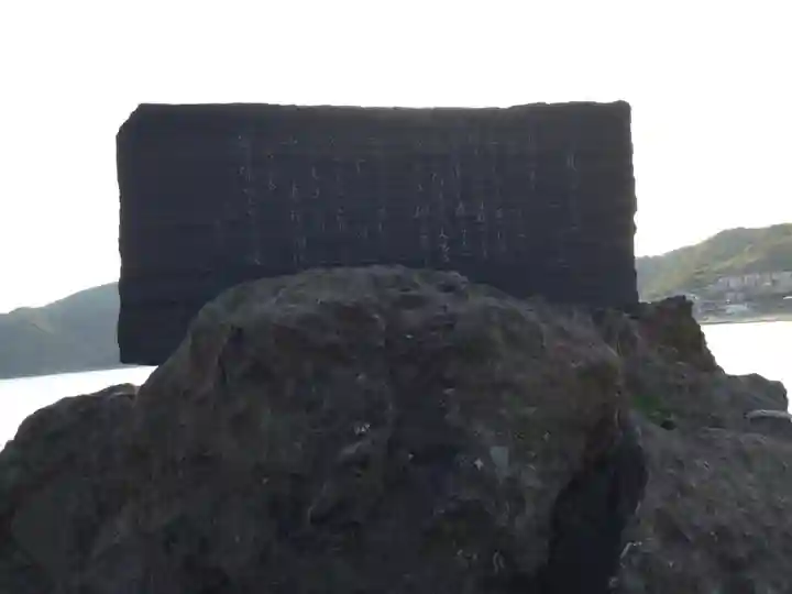 白山神社(山形県)