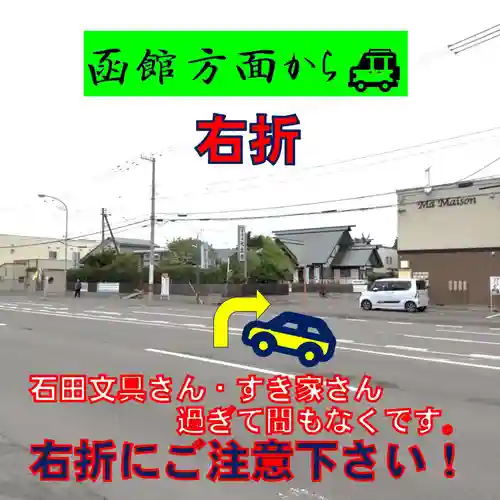 七重浜海津見神社のその他建物