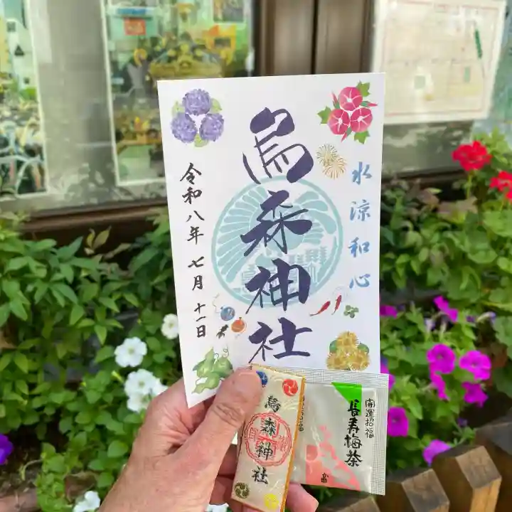 烏森神社(東京都)