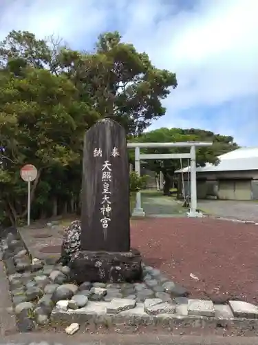 天照皇大神宮(東京都)