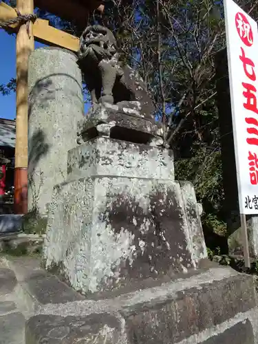 北宮阿蘇神社の狛犬