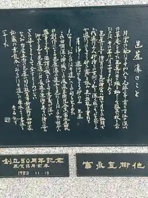 氣比神宮(福井県)