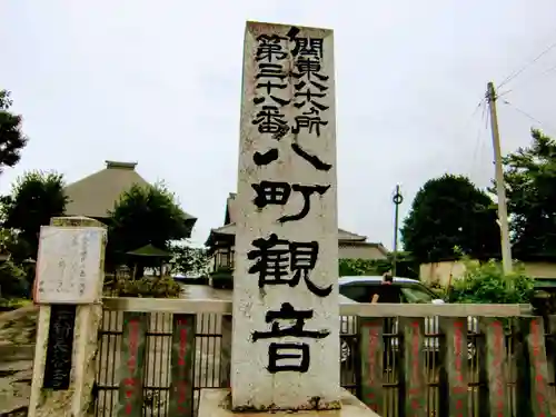 新長谷寺（八町観音）のその他建物