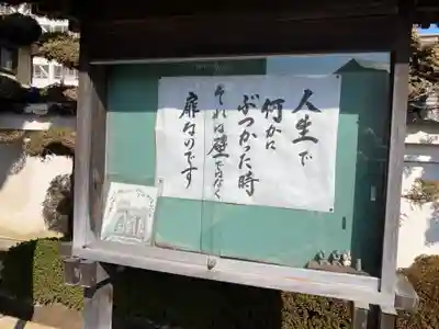 宗保院(東京都)