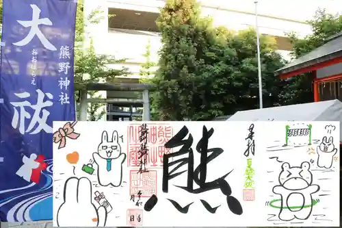 くまくま神社(導きの社 熊野町熊野神社)(東京都)