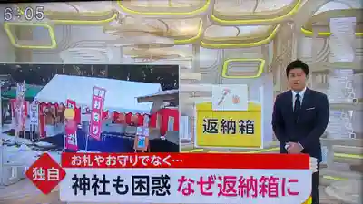 宮崎神社(広島県)