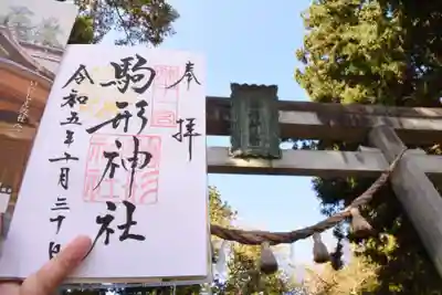 駒形神社(岩手県)