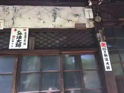 西光寺(相持院)のその他建物