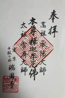 令和8年4月22日
書き置き
志納金