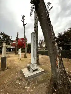 日枝神社(東京都)
