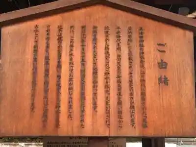 真清田神社の歴史