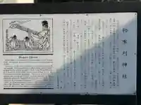 和布刈神社(福岡県)