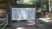 木上加茂神社(熊本県)
