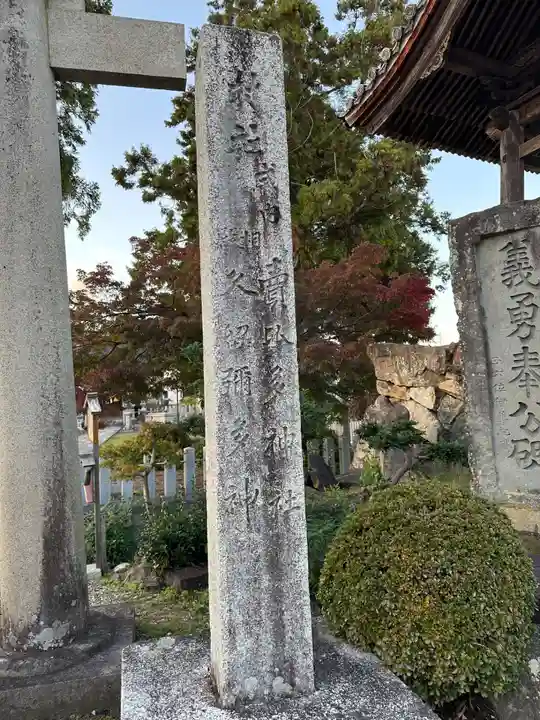 賣比多神社(滋賀県)