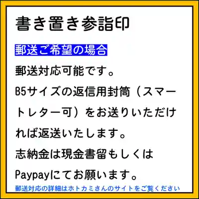 隨願寺(三重県)