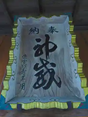 函館水天宮(北海道)