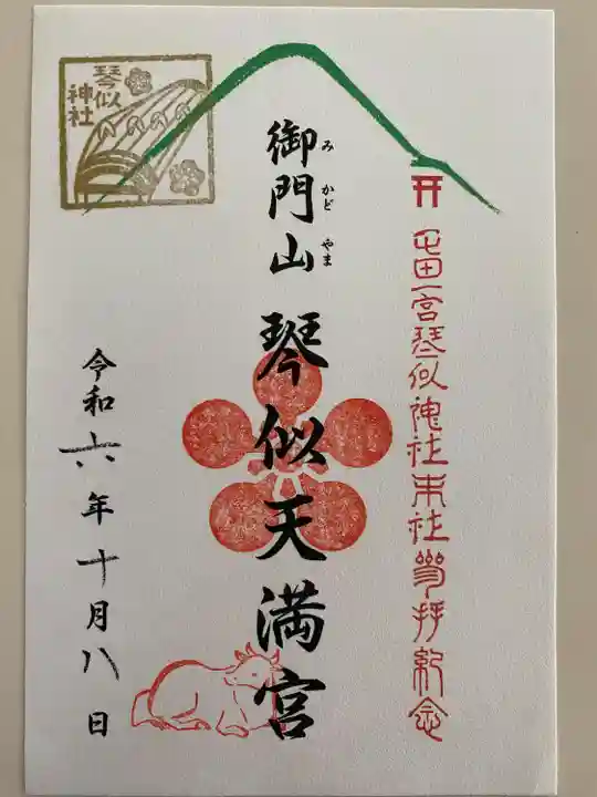 新琴似神社(北海道)