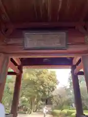 妙傳寺(神奈川県)