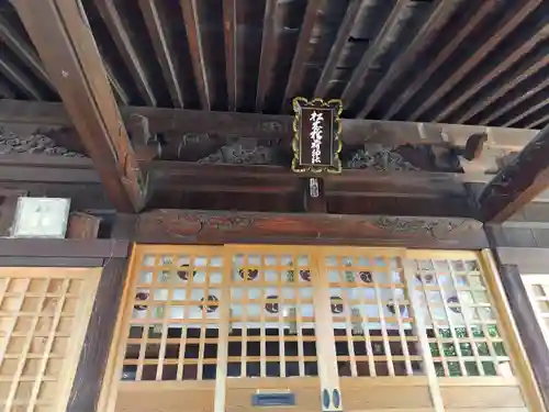 晴門田神社(福島県)