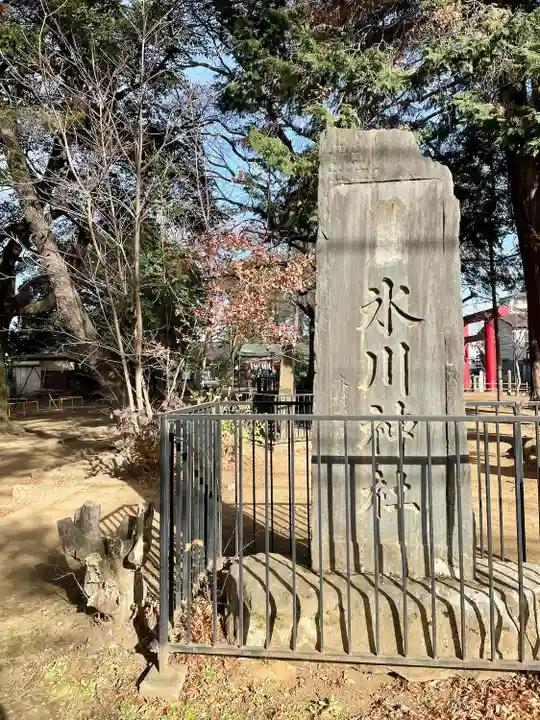 本太氷川神社(埼玉県)