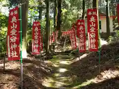 奥山愛宕神社(三重県)