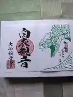 大船観音寺(神奈川県)