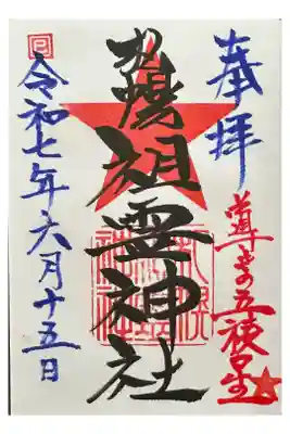 直書きして頂いた。