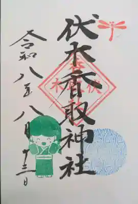 直書き　ホトカミ会員用のホトカミちゃんスタンプ印を押してもらいました